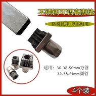 Adjustable Height Blocking 4 Pcs Hot Sale Table Feet Feet Adjustable Coffee Table 8cc Square Feet Tu