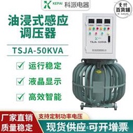 科派電機調試三相油浸式感應調壓器tsja-50k電力變壓器