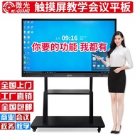 183 216cm Multimedia Touch Screen Kindergarten Teaching All-in-One Machine Electronic Whiteboard Con