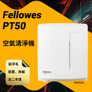 Fellowes - AeraMax PT50 空氣淨化機｜空氣清新機｜空氣清淨機｜極速除二手煙｜89.72%除菌率｜靜音睡眠模式 - 平行進口