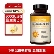 Naturewise活性维生素D3 阳光瓶男女成人备孕vitamin维他命vd 钙片好搭档 进口 【成人备孕】维生素D3 5000iu 360粒