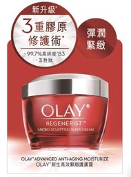 Olay新生高效緊緻護膚霜 50克