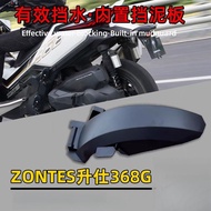 Rear Wheel Hugger Mudguard dedicated for ZONTES 368G G368 368 G Fender Mudflap Splash Guard Fender P