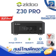 ZIDOO Z30 Pro 8K ใหม่! ปี 2024 Media Player 6GB/64GB CPU Amlogic S928X-K เครื่องเล่นไฟล์หนัง ประกันศ