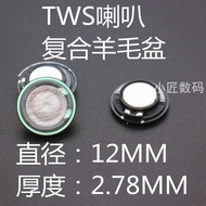 Diy Earphone Accessories 12MM tws Speaker Thickness 2.78MM Composite Wool Basin Woofer Sound Field 3