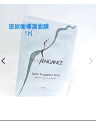 New Angance 玻尿酸面膜1片
