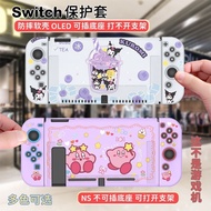 Cute Kuromi Nintendo Switch/Oled Protector Case TPU Soft Shell