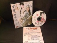 ◢藏劍閣◣PC遊戲收藏-金庸群俠傳ONLINE盒裝(藏劍閣遊戲特賣會B168-2)