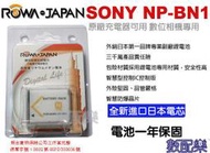 【數配樂】Sony 相機電池 NP-BN1 WX30 QX100 QX10 TX10 TX100V T110 TX55