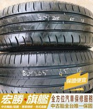 【宏勝旗艦】中古胎 落地胎 二手輪胎：D165 205 65 15 米其林SAVER 9成新 四條3600元