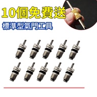 [Top Cool Taiwan] R134a Nozzle Core R134a Refrigerant Car Air Conditioning Valve