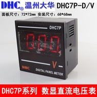 Wenzhou Dahua DHC DHC7P-DV 3-Digit Voltmeter DC Voltmeter Digital Display Voltmeter DP7