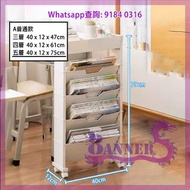 [包送貨 HH104-16] 多層雜誌到物收納架/邊縫架/側身架 Magazine Stands (with or without wheels) 攝位最強 可升級加轆 文件雜誌書本雜物從此整整齊齊清