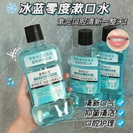 Ice Blue Refreshing Essential Oil Mouthwash Antibacterial Long-Lasting Fresh Breath Bad Breath Bad B