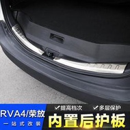 汽車配件 專用于豐田rav4榮放改裝后護板門檻條后備箱裝飾條 RAV4改裝配件