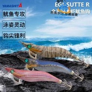 日本木蝦YAMASHITA爆釣墨魚火箭魷魚餌3.0/3.5號全夜光木蝦魷魚鉤