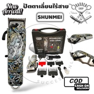 ปัตตาเลี่ยนไร้สาย SHUNMEI รุ่นMDS01 มาพร้มกล่องเก็บอุปกรณ์ แถมฟรี!!รองหวี5เบอร์