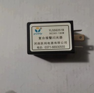 FOR Bus composite alarm flasher YLSSG251B