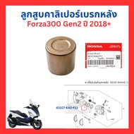 Rear Brake Caliper Piston Seal Kit/Rear Forza300 Gen2 2018-2020 Genuine Honda 06451-MA7-405 43107-K4