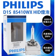 CS Car Material-PHILIPS PHILIPS D1S HID 6000k Xenon Bulb Headlight Life Extended Dongjie