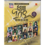 6CD - 台湾 108 闽南语金曲 - 电视剧金曲 顶尖全记录 （6CD 精装限量珍藏版）NSR-52141-46-2