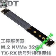ADT M.2 NVMe延長線 x4 公對公 母對母 pcie信號交換線 gen3全速
