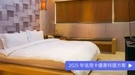 嘉賓閣溫泉會館 VIP 雙人湯房