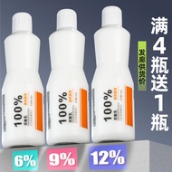 Hair Salon Dedicated Hydrogen Peroxide Hair Salon Professional Hair Dyeing Cream Hydrogen Peroxide C