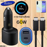 ที่ชาร์จมือถือในรถยนต์ For SAMSUNG A36 60W ขึ้นการชาร์จด่วนแบบพิเศษ 2.0 สำหรับ ซัมซุง 45W(Type-C)+1