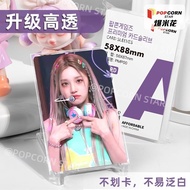 Popcorn Card Film Card Holder Upgrade Thickened 20 Silk Star Photo Album Photo Card Protective Film 
