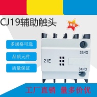 Switch Capacitor Contactor Auxiliary Contact Head Set Dedicated CJ19-21E Auxiliary Contact Head Set 