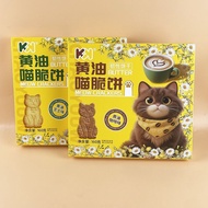 新品现货KK黄油喵脆饼薄脆芝士咖啡味饼干早餐代餐宿舍解馋休闲小零食KK Butter Meow Crispy Biscuits, Thin and Crisp, Cheese-Coffee Flavo