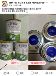 卡洛塔妮3號幼兒羊奶粉
