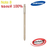 (ส่งฟรี ของแท้ 100%) ปากกา S Pen Samsung Note8 Note 8 (EJ-PN950BBEGUS)