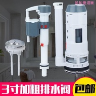 Bold10cmDiameter Large Diameter3Toilet Cistern Parts-Inch Inlet Valve Drain Valve Outlet Flush Device Toilet