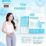 KIO  Probiotic  ผลิตภัณฑ์อาหารเสริม Pro + Prebiotic  ซินไบโอติก
