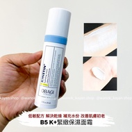 好用既B5面霜💝5500+好評包順豐‼️美國 OBAGI B5 保濕面霜 Obagi Kinetin+ Hydrating Cream 50mlK+緊緻保濕面 777888