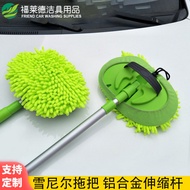 mop lantai viral mop lantai Retractable Chenille Car Wash Mop Aluminum Rod Upper Oval Car Cleaning M