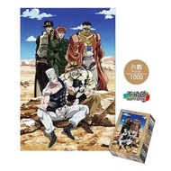 JOJO的奇妙冒險Ⅱ 正版 砌圖 Puzzle 拼圖 遊戲 1000塊 木棉花