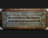 Lukisan Kaligrafi Panjang 60 x 90 cm, model marmer