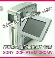 今日代客更換呢款維修 修理 SONY DCR-IP1E MICROMV 及兩款 SONY DCR-PC9E PC101E 數碼 DV 細帶卡式 HandyCam 攝錄機 攝影機 錄影機 各項零件服務 【 如果係完全唔著機死機係不能更換服務 】