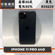 【➶炘馳通訊 】Apple iPhone 11 Pro 64G 黑色 二手機 中古機 免卡分期 信用卡分期 舊機折抵