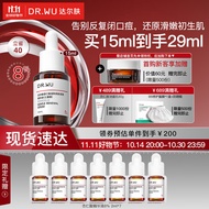 达尔肤（DR.WU）杏仁酸精华8% 15ml水杨酸果酸抗痘净闭口黑头焕肤调理痘肌护肤