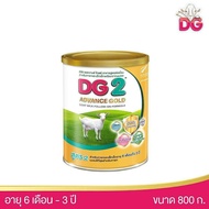 DG 2 ดีจี 2 แอดวานซ์ โกลด์ อาหารสูตรต่อเนื่องจากนมแพะ ขนาด 800 กรัม