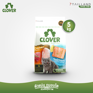 Clover (5 kg) อาหารแมว ultra holistic โซเดียมต่ำ grain-free