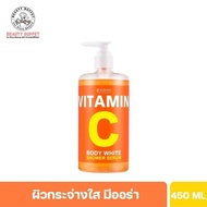 BEAUTY BUFFET SCENTIO VITAMIN C BODY WHITE SHOWER SERUM เซนทิโอ วิตามินซี บอดี้ ไวท์ ชาวเวอร์ เซรั่ม (450 ml).