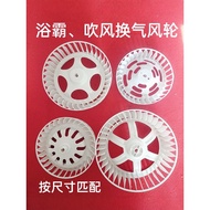 9.7 Yuba Warmer Motor Wheel Integrated Ceiling Ventilation Fan Blade Wheel Exhaust Fan Exhaust Fan B