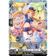 Cardfight Vanguard D-BT10/FR18 FR Aurora Battle Princess, Grenade Marida (JP)