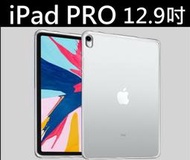 醬醬小店 蘋果 iPadPro 12.9吋 透明 清水套 保護套 保護殼 A1876 A2229 A2378