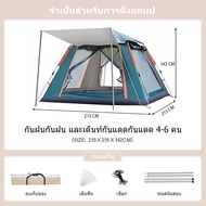 เต็นท์ เต้นท์สนาม เต้นท์ เต้นท์นอน เต๊นท์ เต้นท์กางอัตโนมัติ เต้น เต้นท์ ใหญ่ เต็นท์สนาม เต้นท์กลางแ